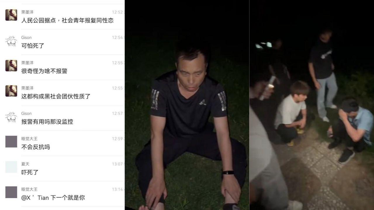 郑州人民公园同性恋钓鱼执法大瓜 伪装约会团伙暴打 视频流出全网炸锅！