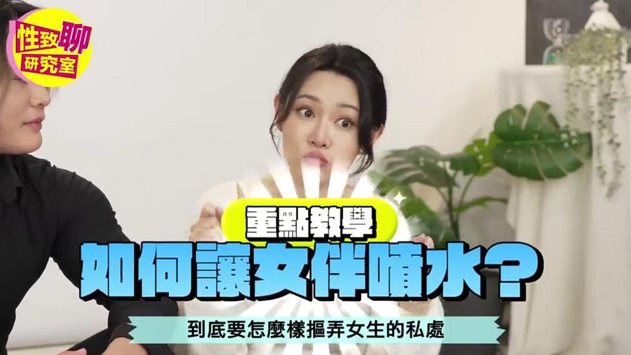 性致聊研究室抠逼教学视频 两指揉按阴道壁爽到潮吹 G点按摩手法教学 不插也能喷水 这技巧必须学起来！